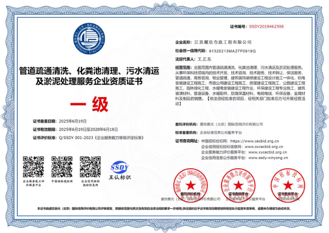 巢湖企业资质证书